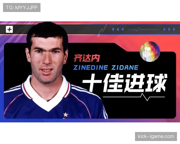 齐达内解析中场指挥官如何重塑球队竞争力与战略布局