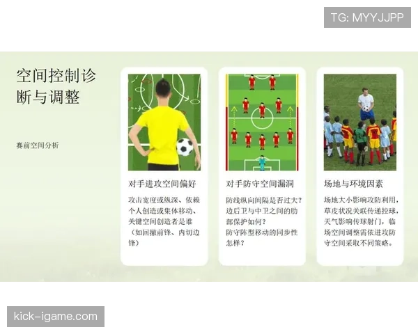 齐达内战术启示:现代足球攻守平衡的智慧与策略解析 齐达内战术启示:现代足球攻守平衡的智慧与策略解析