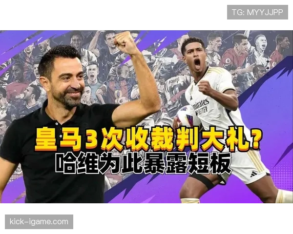 皇马战术短板暴露:争议依赖点成争冠隐患 皇马战术短板暴露:争议依赖点成争冠隐患