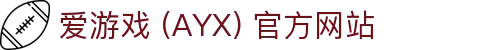 爱游戏(ayx)体育 官方平台 AYX SPORTS 体育服务